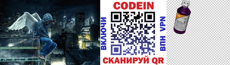 Кодеиновый сироп Lean Purple Drank  Чебоксары 