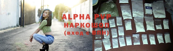 ALPHA PVP Бронницы