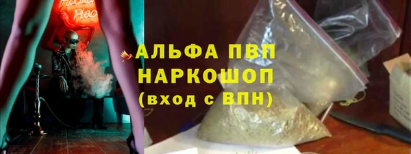 ALPHA PVP Бронницы